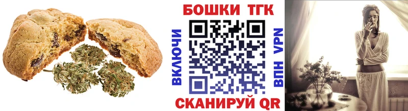Печенье с ТГК конопля  Купить где  Карабаш 