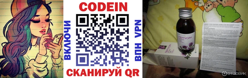 Купить закладки  Карабаш  Codein напиток Lean (лин) 