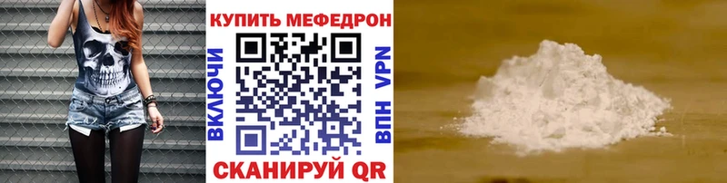 МЯУ-МЯУ mephedrone  Карабаш 